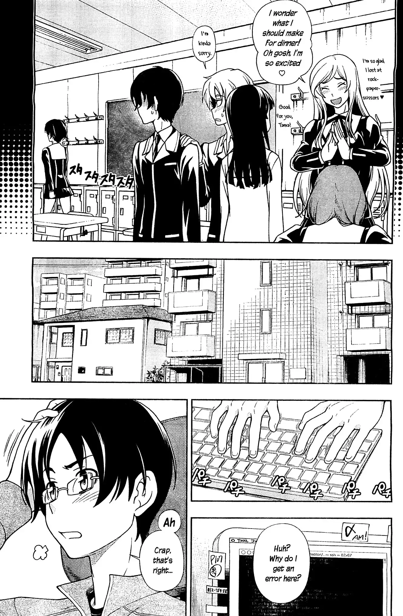 Iinazuke Kyoutei Chapter 7 7